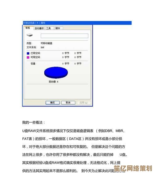 避免数据丢失:正确格式化SD卡的实用方法与技巧 避免数据丢失:正确格式化SD卡的实用方法与技巧