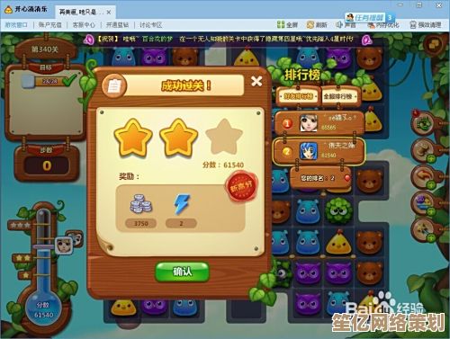 2025年《开心消消乐》276关三星全攻略，巧妙布局突破极限得分