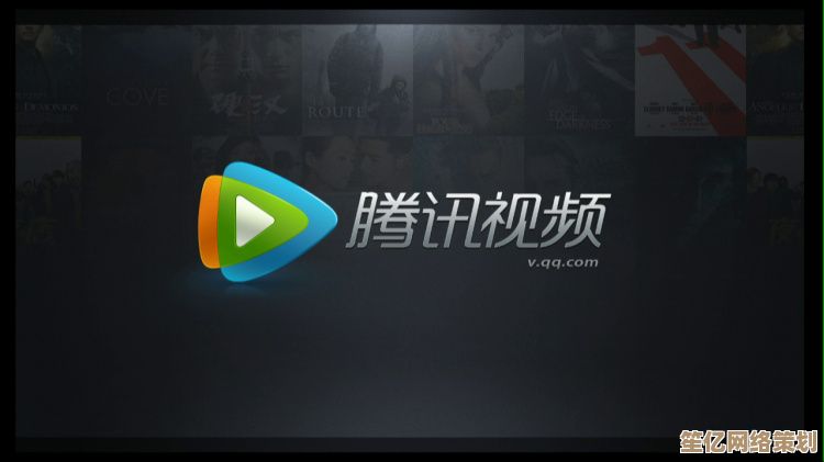 立即下载腾讯视频官方应用，尽享高清流畅观影体验与独家内容