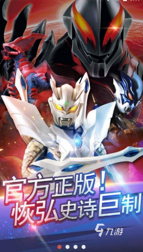 2025奥特曼超时空英雄贝流多拉顶级阵容搭配与实战技巧详解 2025奥特曼超时空英雄贝流多拉顶级阵容搭配与实战技巧详解