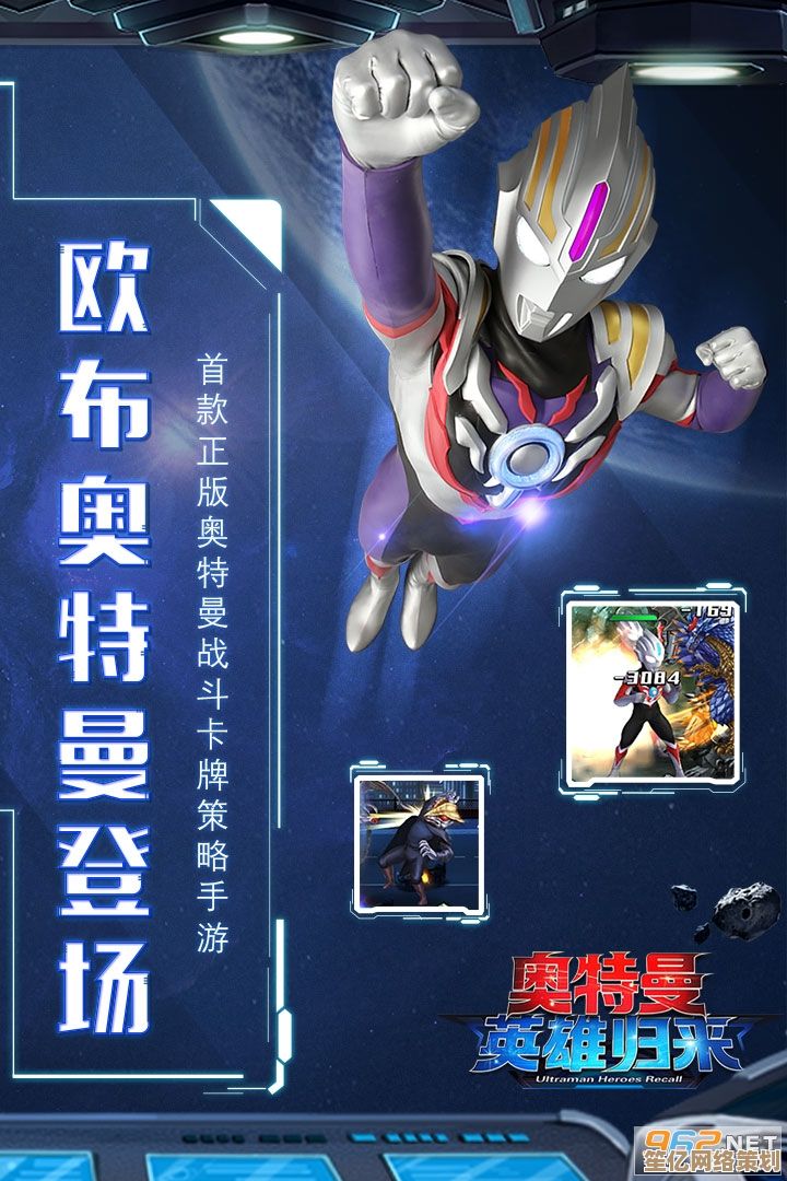 2025奥特曼超时空英雄贝流多拉顶级阵容搭配与实战技巧详解 2025奥特曼超时空英雄贝流多拉顶级阵容搭配与实战技巧详解