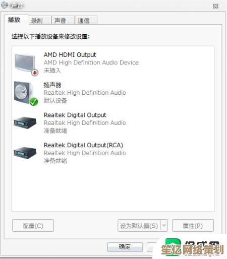 电脑声音红叉问题如何解决？小鱼来帮您一步步排查