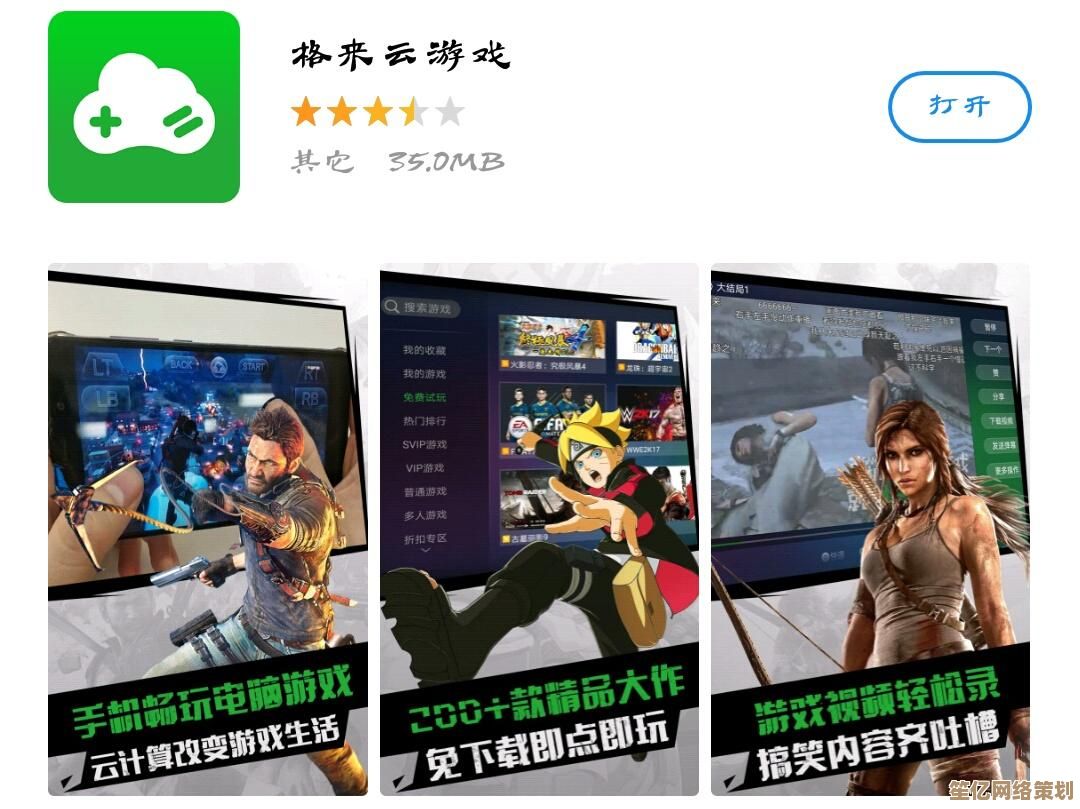 格来云游戏乐园：随时随地，畅玩无限游戏新体验