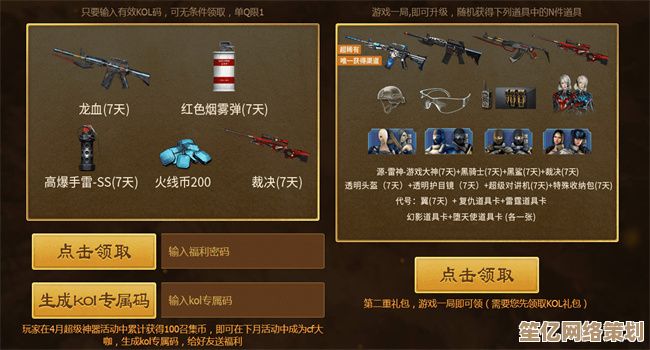 2025年CF超级神器活动福利解析,手把手教你轻松获取永久武器 2025年CF超级神器活动福利解析,手把手教你轻松获取永久武器