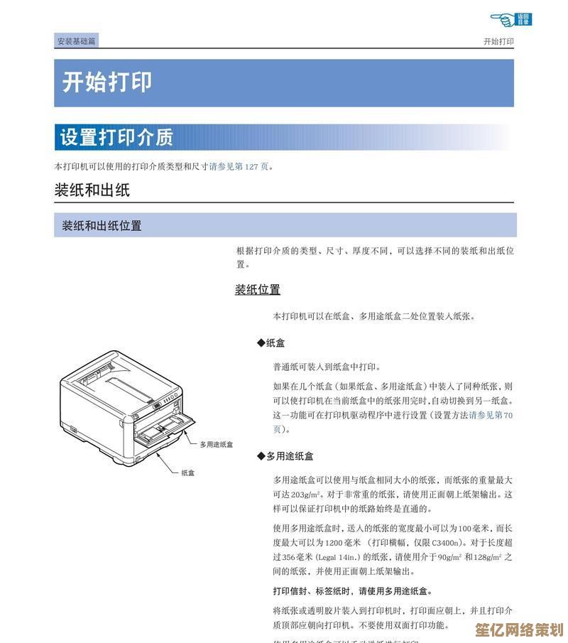 全面解析联想打印机高频故障及2025年度技术应对策略