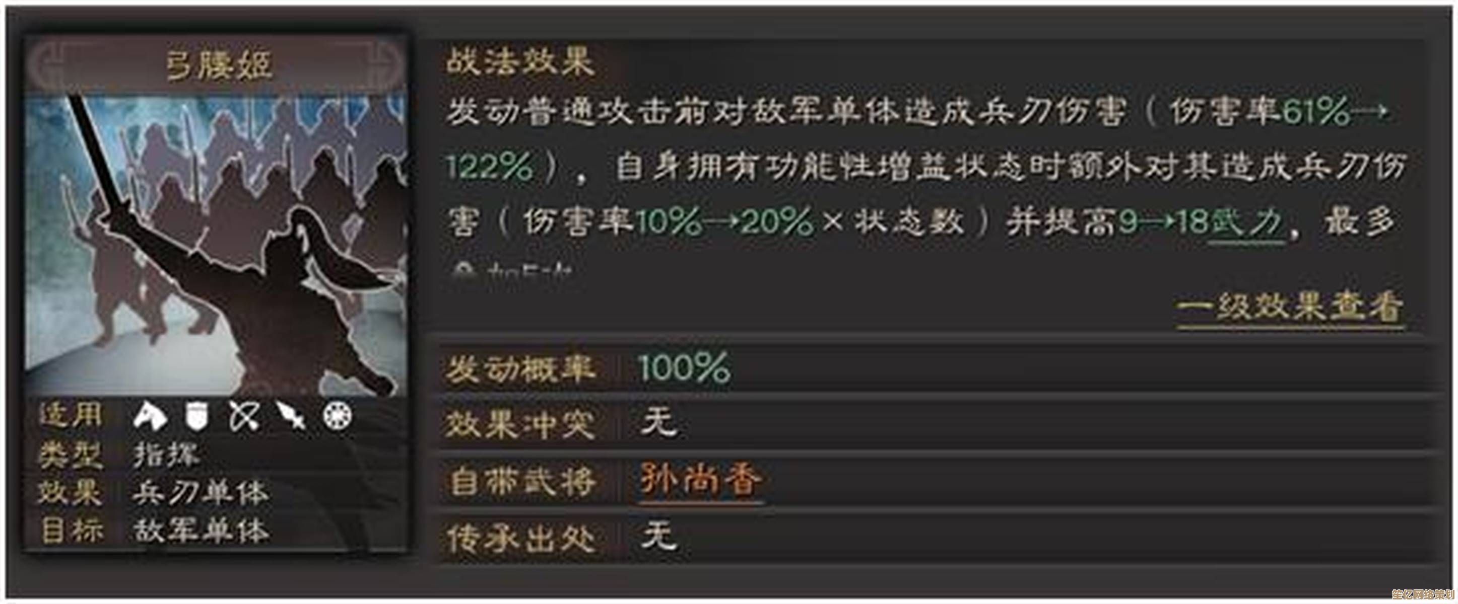 三国志战略版击其惰归系统升级，马岱协同作战以少胜多！