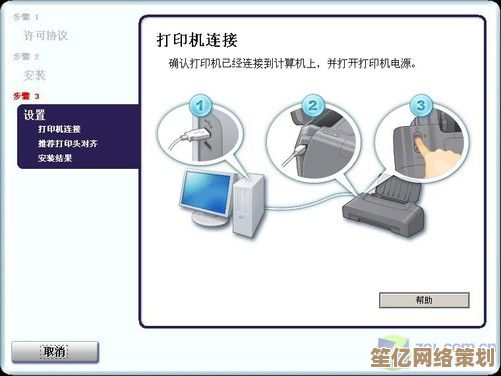 轻松掌握网络打印机安装：详细步骤与实用技巧全解析