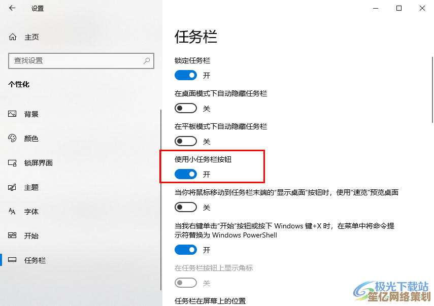 将Win11任务栏调整为左侧竖置的实用方法解析