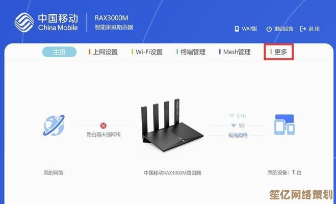 家庭网络升级必备:路由器详细设置步骤与故障排除指南 家庭网络升级必备:路由器详细设置步骤与故障排除指南