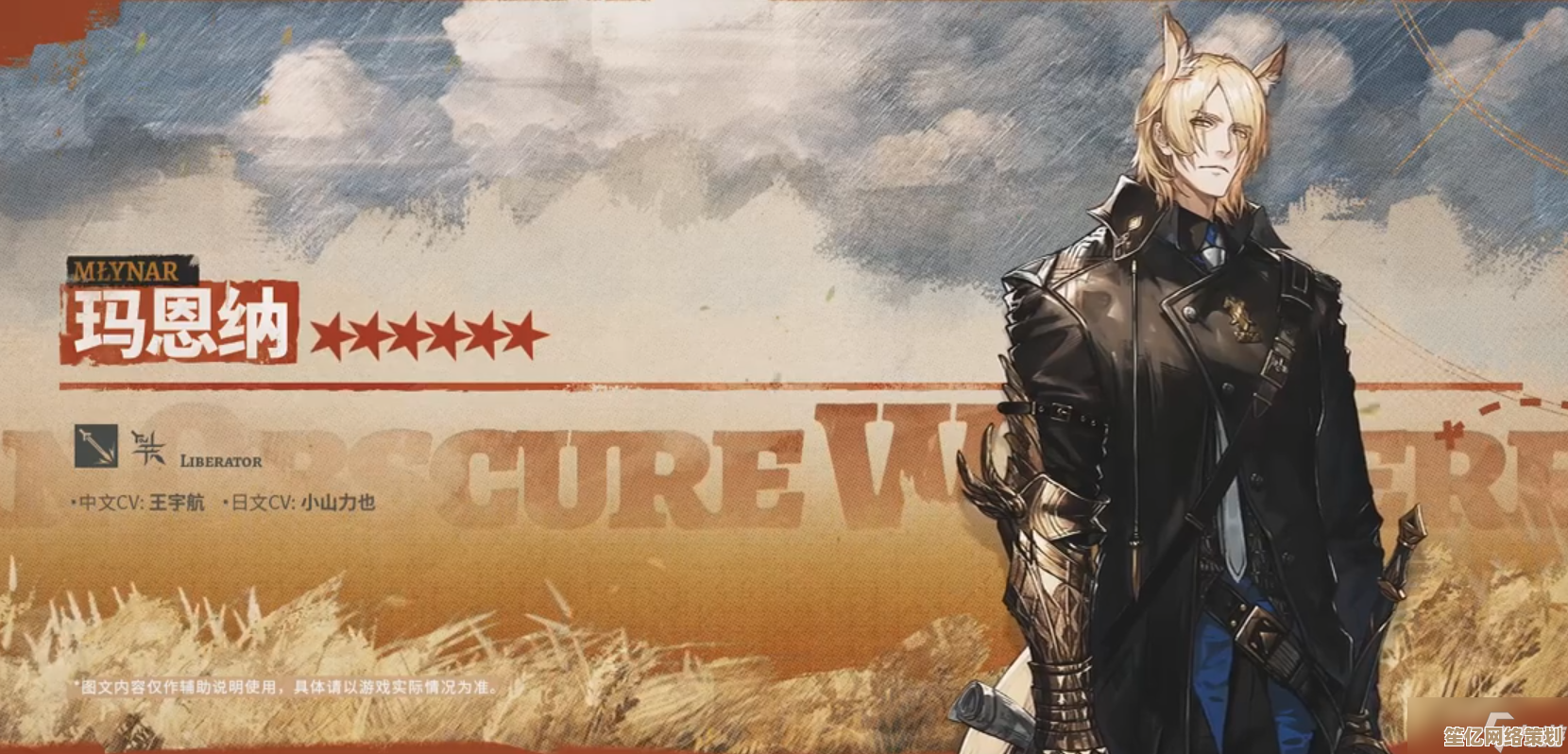 揭秘联动角色玛恩纳技能组,2025版本战场策略全面升级! 揭秘联动角色玛恩纳技能组,2025版本战场策略全面升级!