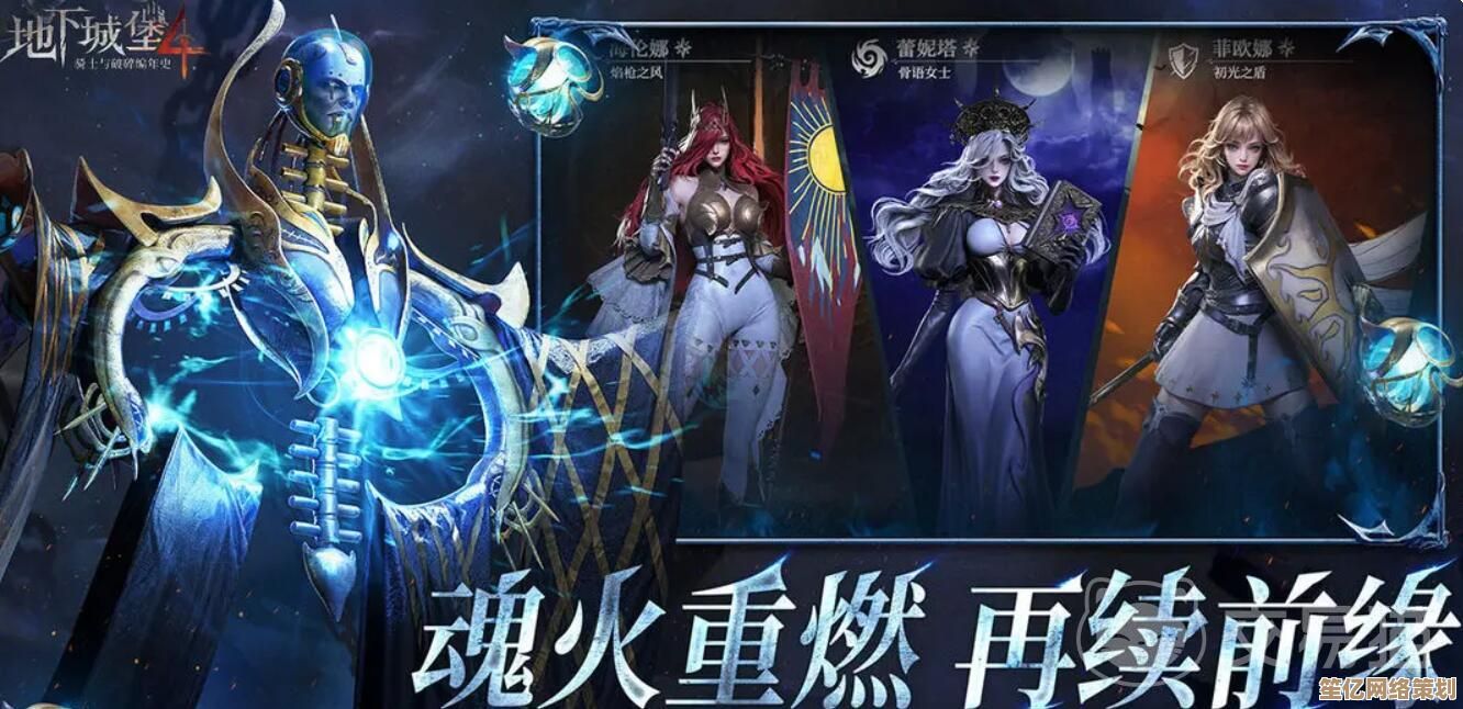 《地下城堡4》2025夜魅觉醒:暗影契约与深渊探索新篇章 《地下城堡4》2025夜魅觉醒:暗影契约与深渊探索新篇章