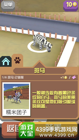 沉浸式体验2025疯狂动物园:花园Boss捕捉策略与生态探索 沉浸式体验2025疯狂动物园:花园Boss捕捉策略与生态探索