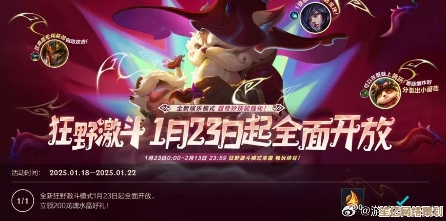 英雄联盟2025狂潮模式解锁指南，全新难度挑战等你开启！