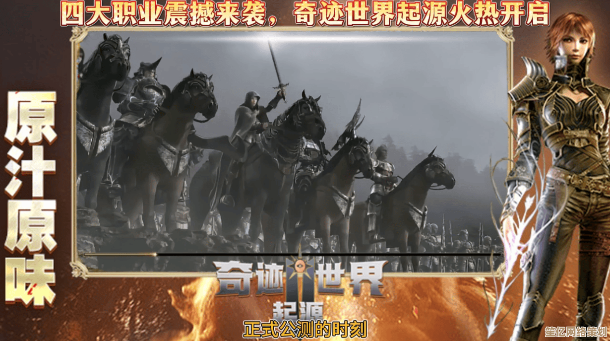 揭秘2025年奇迹世界起源升级新纪元，高效路径与隐藏任务全收录