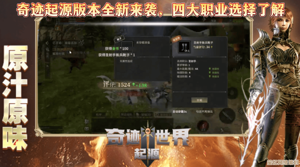 揭秘2025年奇迹世界起源升级新纪元，高效路径与隐藏任务全收录