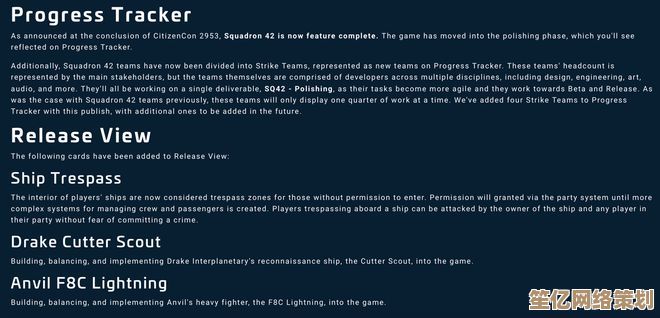 《星际公民》内容总监辟谣：2025年42中队发布计划未变动