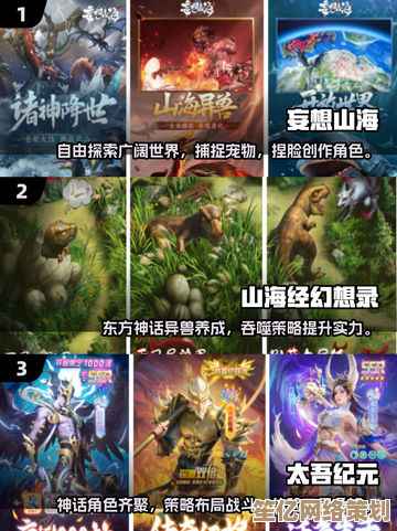 2025年国外山海经合成类手游大全，五大创新玩法与神兽培育指南