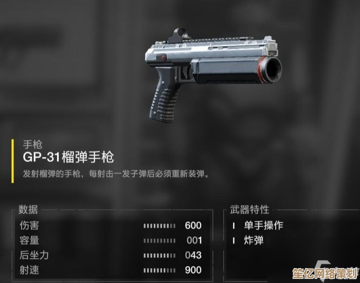 2025绝地潜兵2榴弹手枪武器特点:高机动爆发与战场适应性分析 2025绝地潜兵2榴弹手枪武器特点:高机动爆发与战场适应性分析