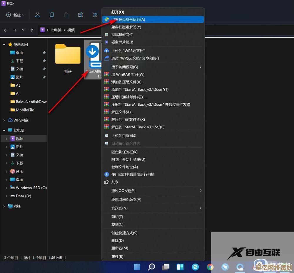 详解Win11文件拖拽失效问题,多种修复方法助你高效管理文件 详解Win11文件拖拽失效问题,多种修复方法助你高效管理文件