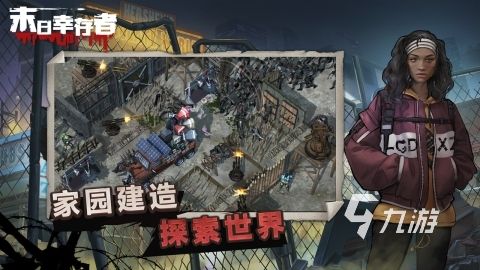 全新2025末日生存游戏盘点,高人气开放世界玩法重磅来袭! 全新2025末日生存游戏盘点,高人气开放世界玩法重磅来袭!