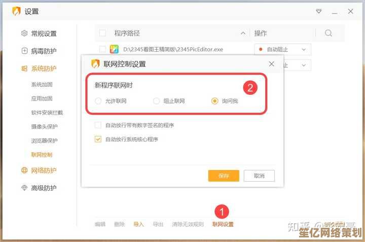 正确卸载火绒安全的方法与注意事项,避免误删系统文件 正确卸载火绒安全的方法与注意事项,避免误删系统文件