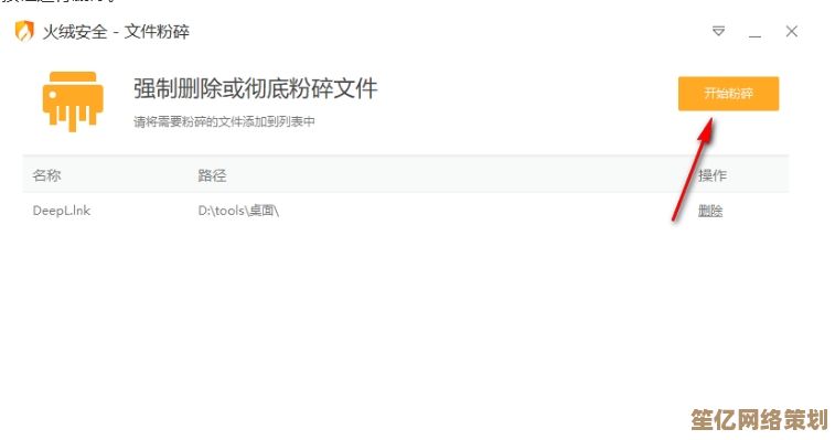 正确卸载火绒安全的方法与注意事项,避免误删系统文件 正确卸载火绒安全的方法与注意事项,避免误删系统文件