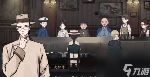 2025年山河旅探第四章剧情难点攻略,高效收集线索与破案方法 2025年山河旅探第四章剧情难点攻略,高效收集线索与破案方法