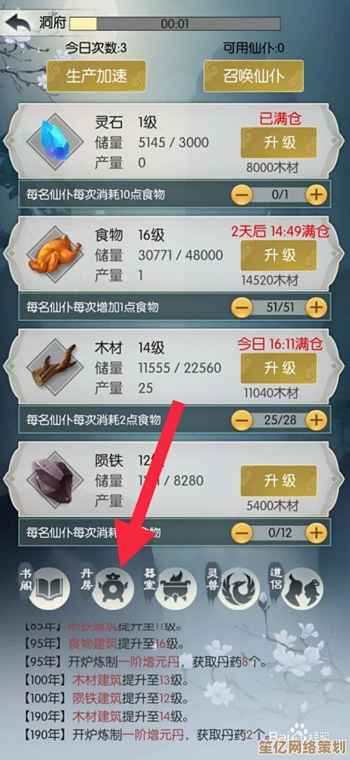 无极仙途2025丹方攻略:科学配比与高效炼制全面提升修炼境界 无极仙途2025丹方攻略:科学配比与高效炼制全面提升修炼境界