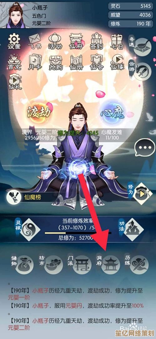 无极仙途2025丹方攻略:科学配比与高效炼制全面提升修炼境界 无极仙途2025丹方攻略:科学配比与高效炼制全面提升修炼境界