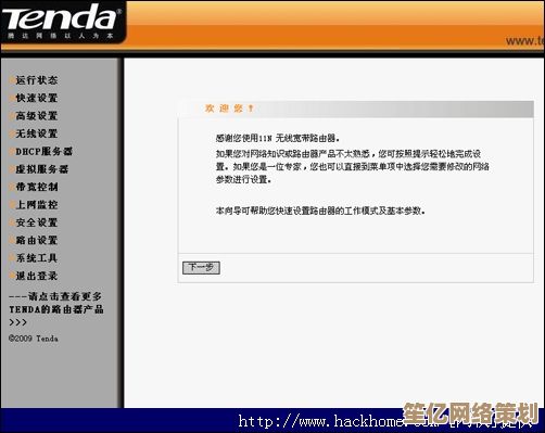 无线路由器新手入门教程:手把手教你完整配置家庭网络步骤 无线路由器新手入门教程:手把手教你完整配置家庭网络步骤