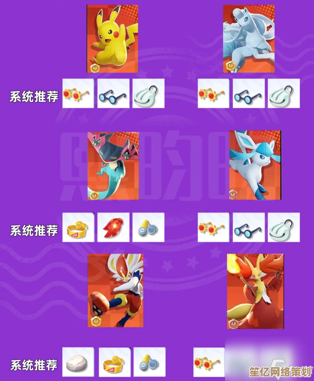 新赛季宝可梦大集结皮卡丘持有物选择,2025团队协作电攻策略 新赛季宝可梦大集结皮卡丘持有物选择,2025团队协作电攻策略
