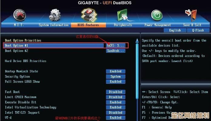 跟着小鱼学BIOS设置,一步步实现U盘启动快速配置 跟着小鱼学BIOS设置,一步步实现U盘启动快速配置
