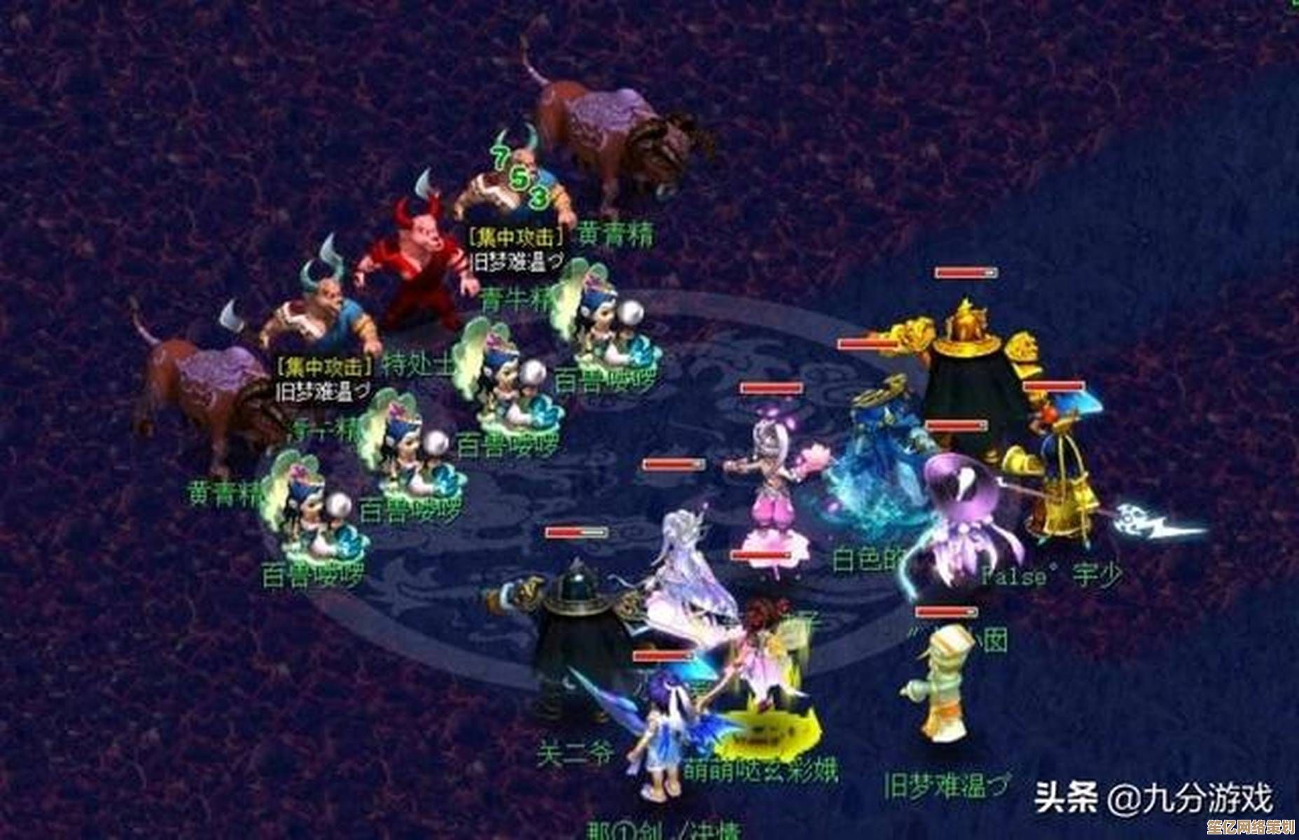 梦幻西游迷宫阵眼什么杀?2025最新BOSS机制与团队配合策略分享 梦幻西游迷宫阵眼什么杀?2025最新BOSS机制与团队配合策略分享