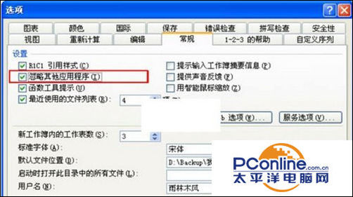 排查Excel文档打不开的异常情况：原因分析与处理技巧汇总