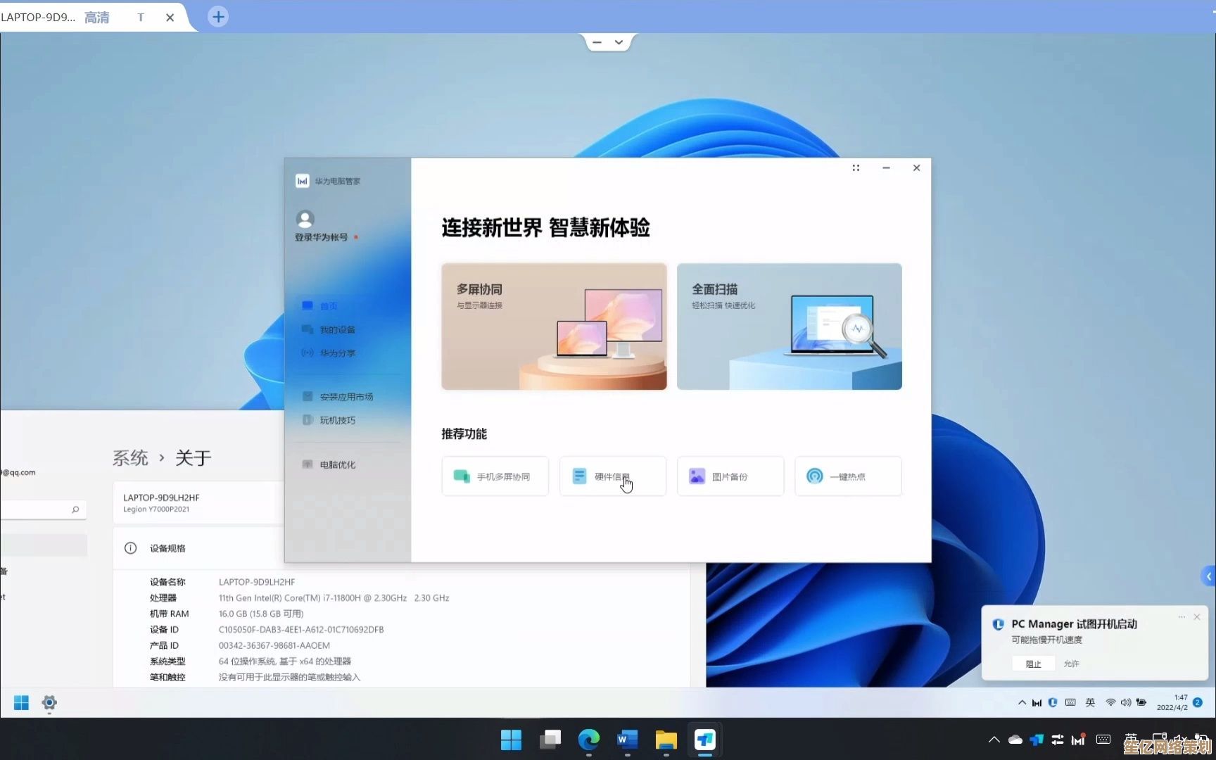 全面掌握华为电脑管家实用指南,优化系统让电脑运行更高效流畅 全面掌握华为电脑管家实用指南,优化系统让电脑运行更高效流畅
