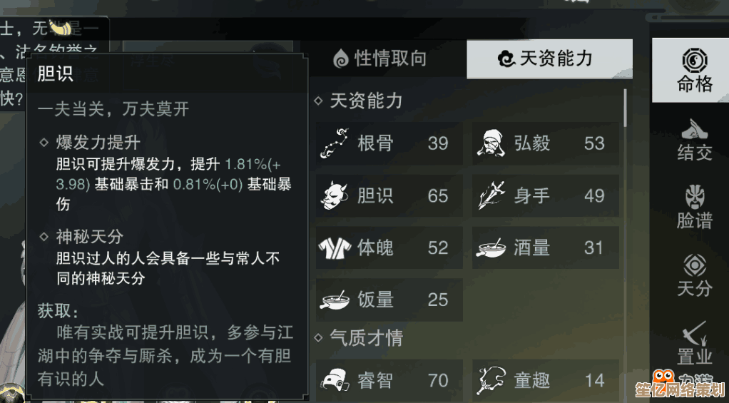 《一梦江湖》2025天选之人称号全攻略，从任务到养成一步到位