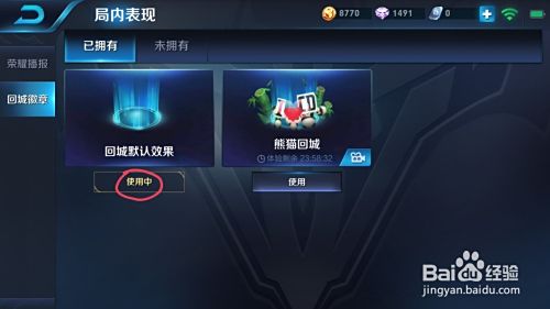 王者荣耀龙门回城特效2025年获取途径更新,参与对战即可免费领取! 王者荣耀龙门回城特效2025年获取途径更新,参与对战即可免费领取!