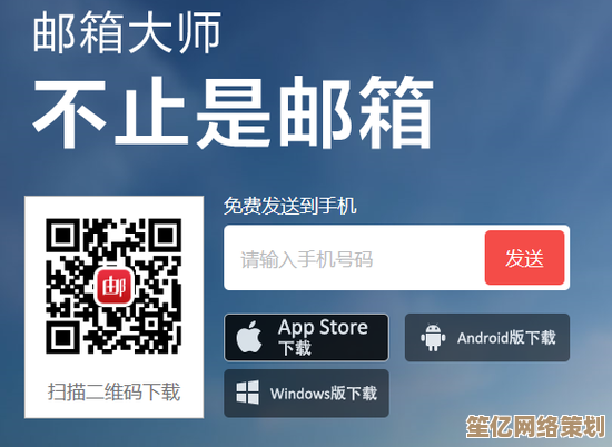 借助网易邮箱大师智能功能，管理邮件更便捷更省心