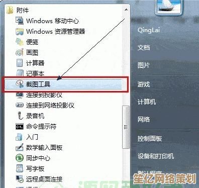 详细教程:电脑截屏的多种方法及步骤详解 详细教程:电脑截屏的多种方法及步骤详解