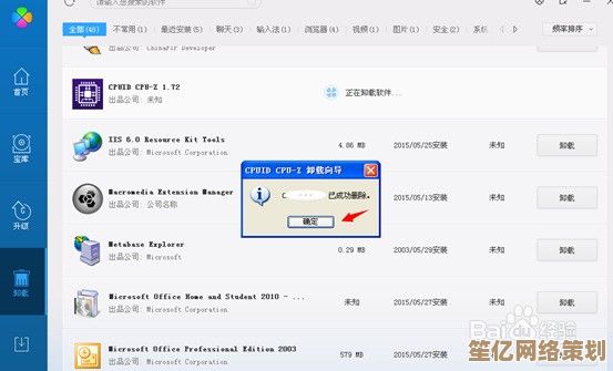 保留还是卸载联想电脑管家?全面分析利弊助你决定 保留还是卸载联想电脑管家?全面分析利弊助你决定