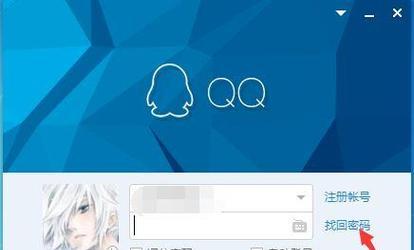 轻松解决QQ密码遗忘问题，详细步骤带你快速找回账号访问权限