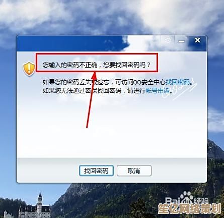 轻松解决QQ密码遗忘问题，详细步骤带你快速找回账号访问权限