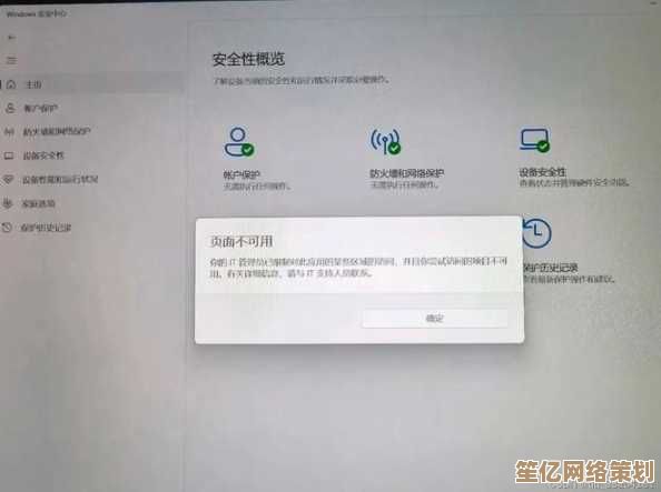 Win11兼容性故障:部分程序界面显示问题分析与解决思路 Win11兼容性故障:部分程序界面显示问题分析与解决思路