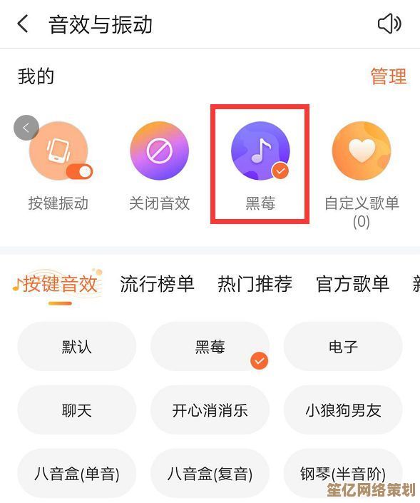 手机键盘声音调节技巧分享,小编教你个性化设置按键音效 手机键盘声音调节技巧分享,小编教你个性化设置按键音效