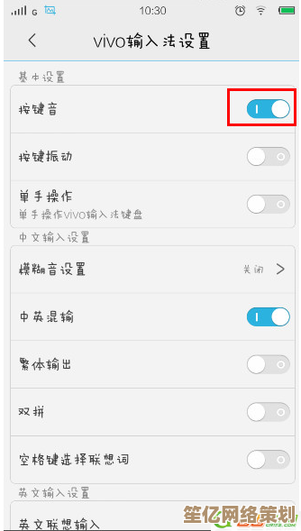 手机键盘声音调节技巧分享,小编教你个性化设置按键音效 手机键盘声音调节技巧分享,小编教你个性化设置按键音效