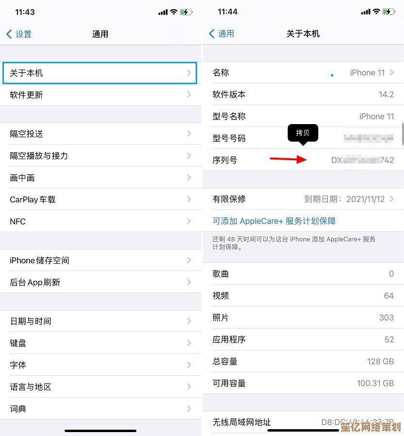 iPhone和iPad正品验证指南:利用序列号查询快速辨别真伪 iPhone和iPad正品验证指南:利用序列号查询快速辨别真伪