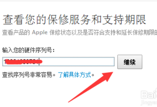 iPhone和iPad正品验证指南:利用序列号查询快速辨别真伪 iPhone和iPad正品验证指南:利用序列号查询快速辨别真伪
