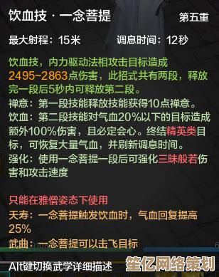 2025年天涯明月刀少林PVP连招新策略,掌握高伤爆发技巧! 2025年天涯明月刀少林PVP连招新策略,掌握高伤爆发技巧!