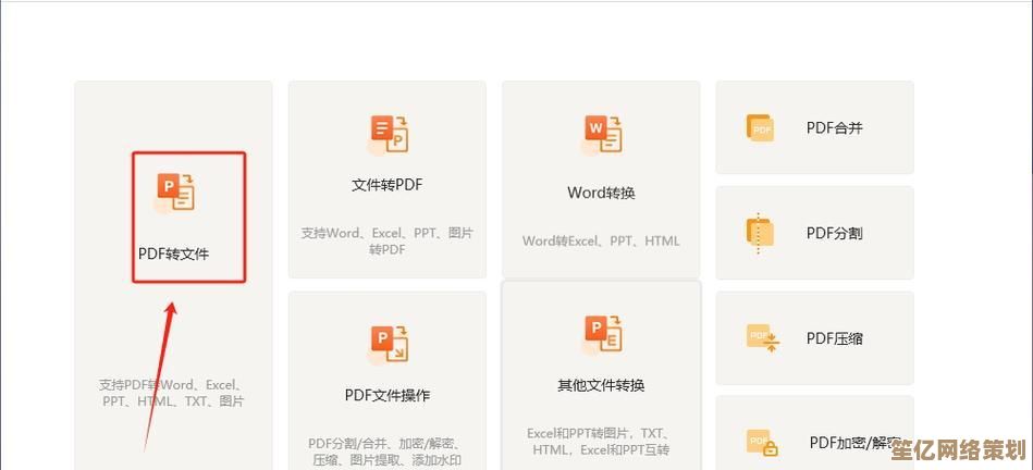 详细解析PDF转换工具使用步骤，实现便捷文件格式转换