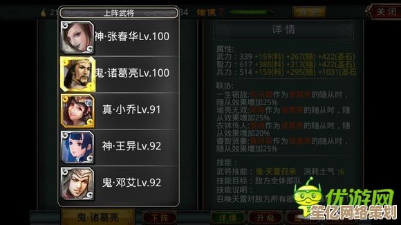 啪啪三国2025新手必看攻略：最新武将搭配与快速升级秘籍